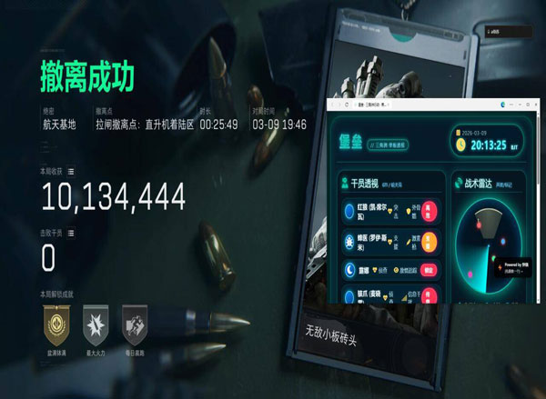 三角洲外挂好不好用软件效果